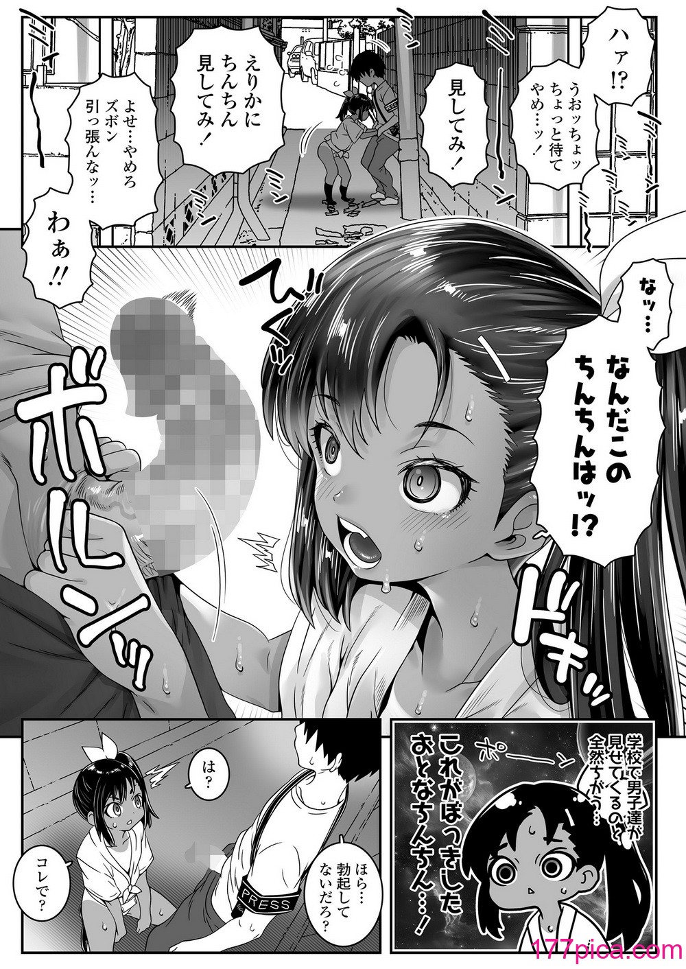 COMIC LOE VOL.12 LOE 褌[148P]-第1章-图片7