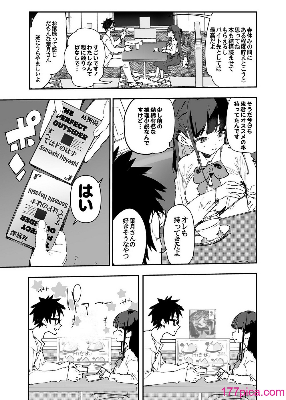 [ひょこ道 (ひょころー)] 清楚×反転 〜女友達がサキュバスに身体を乗っ取られて毎日精力提供させられる話〜 [DL版][52P]-第1章-图片4