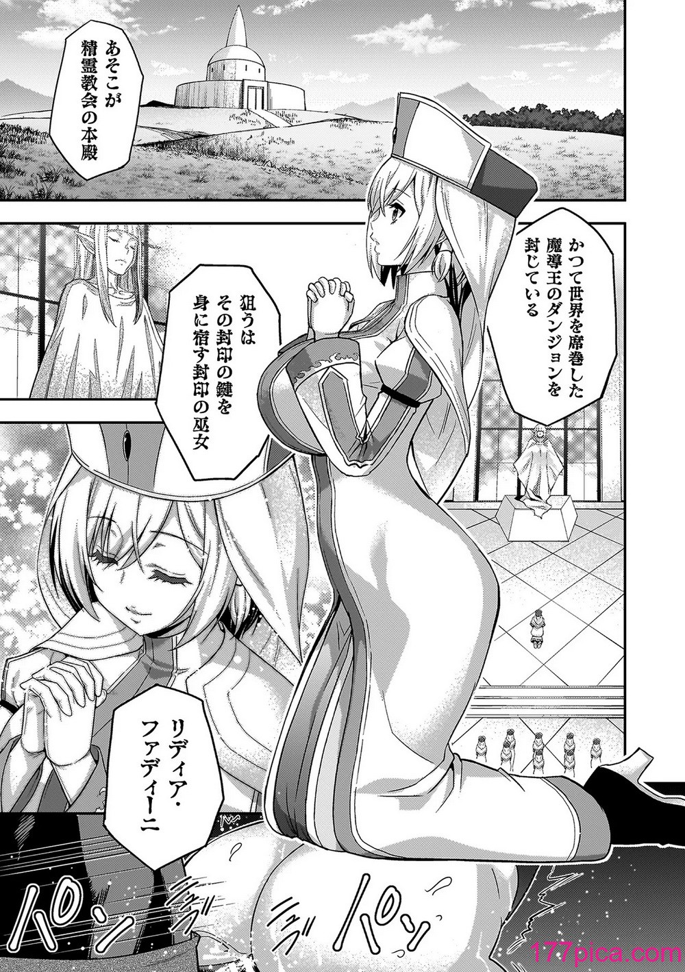 [山田ゴゴゴ] エローナ2 オークの淫紋に悶えし巫女の成れの果て [DL版][227P]-第1章-图片7