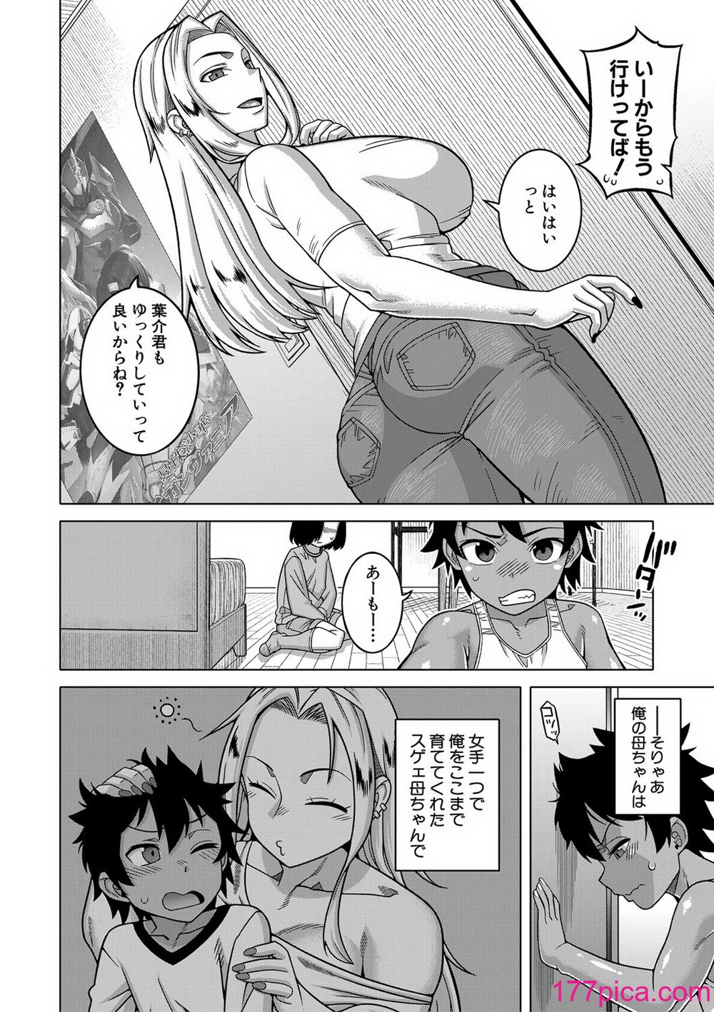 [高津] ボクの母ちゃんと俺のママ [DL版][210P]-第1章-图片9