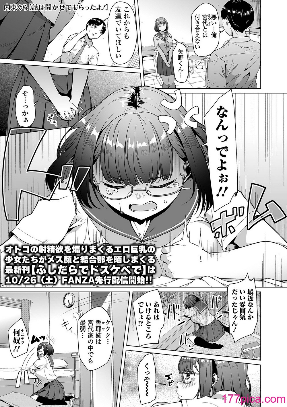 COMICオルガ vol.66[100P]-第1章-图片3
