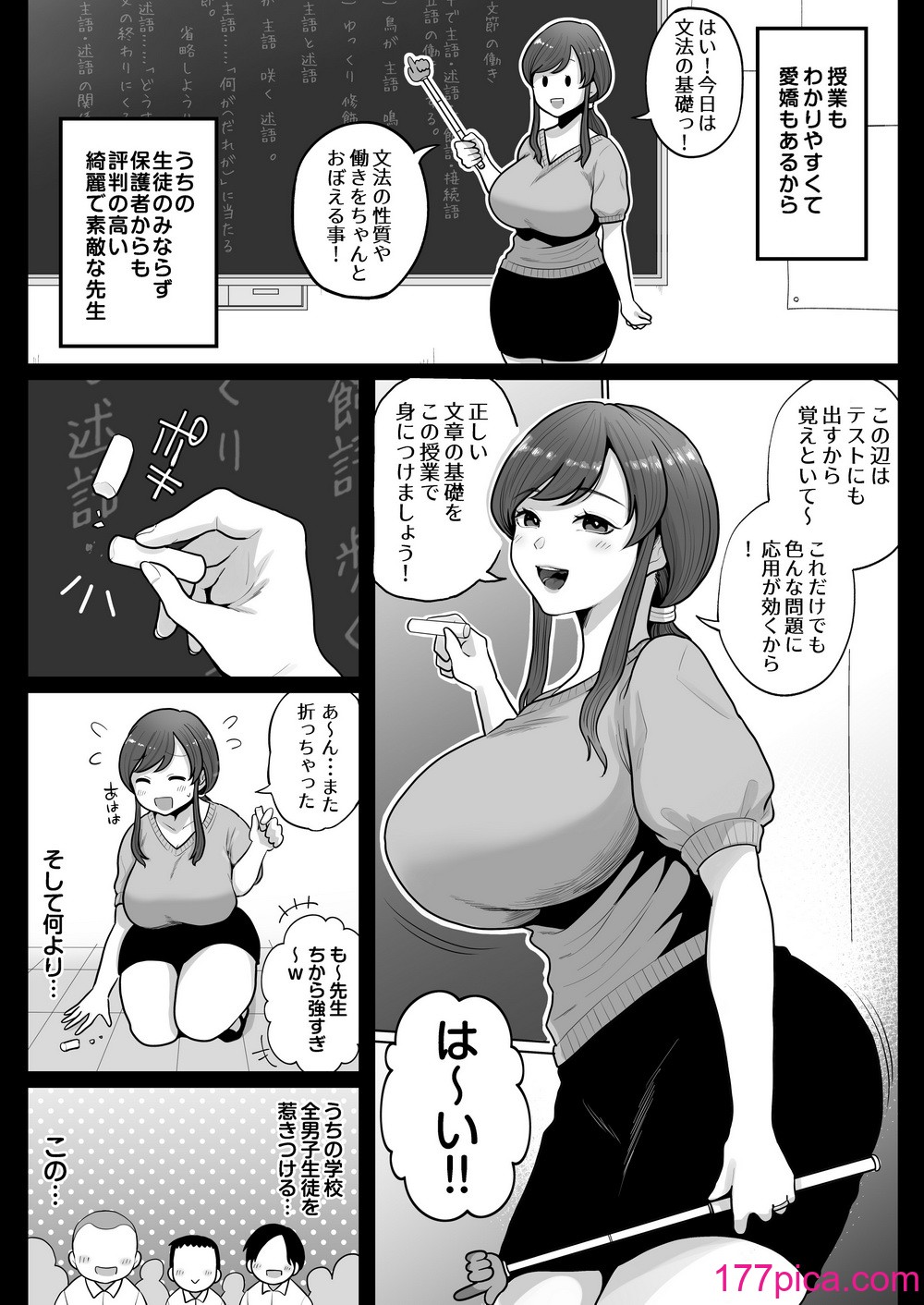 [鼠の母 (鼠のぼ)] 垢バレした人妻教師とねっとりセックス補習[101P]-第1章-图片5