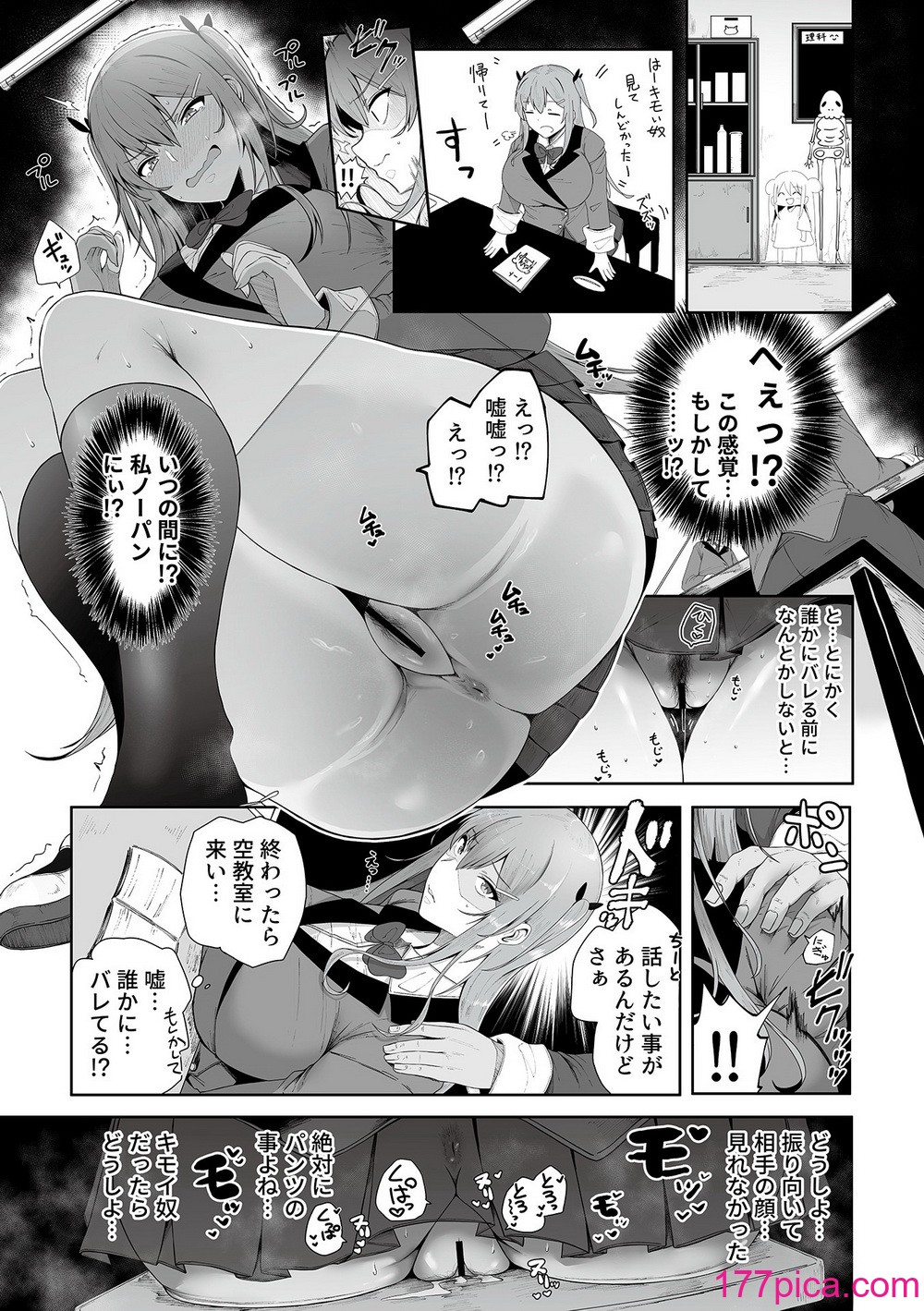 COMIC GEE Vol.31[151P]-第3章-图片9