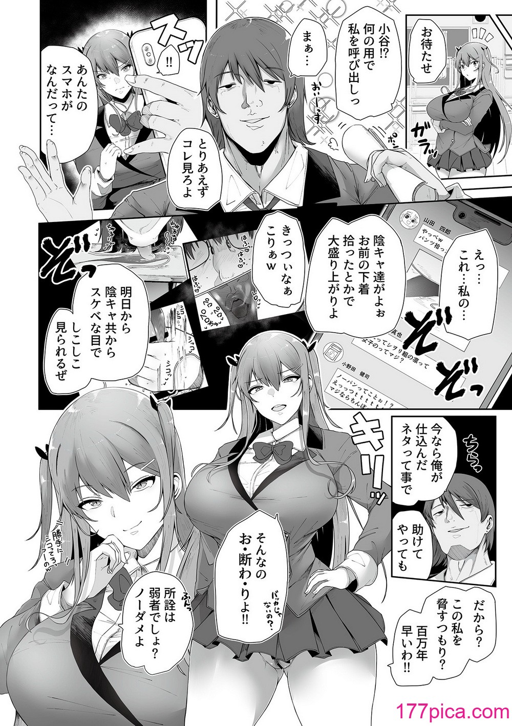 COMIC GEE Vol.31[151P]-第3章-图片10