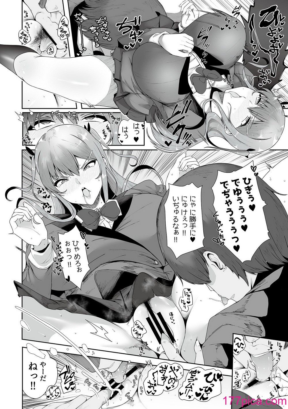 COMIC GEE Vol.31[151P]-第4章-图片2