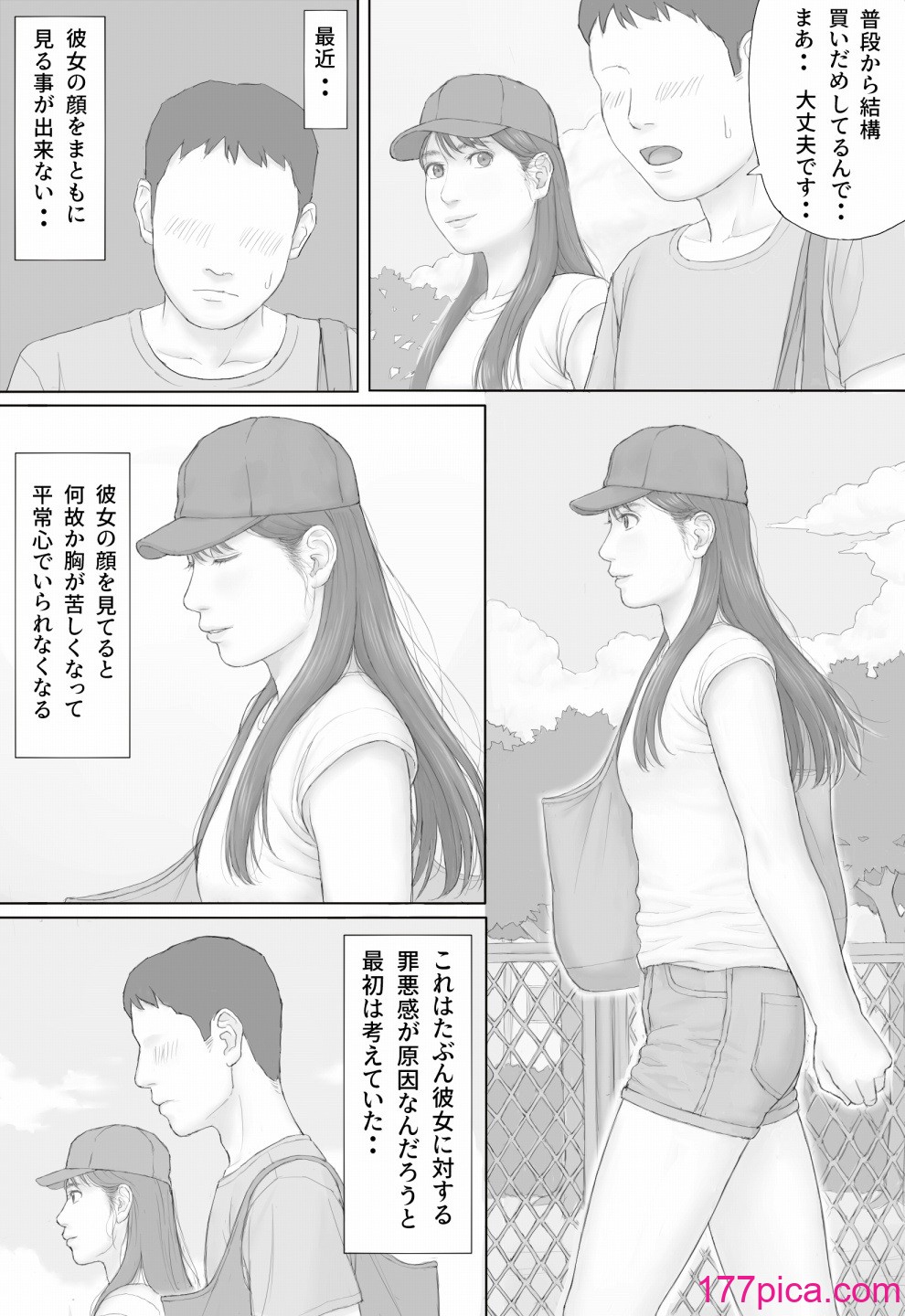 [マンガジゴク] 同居生活 後編[57P]-第1章-图片3