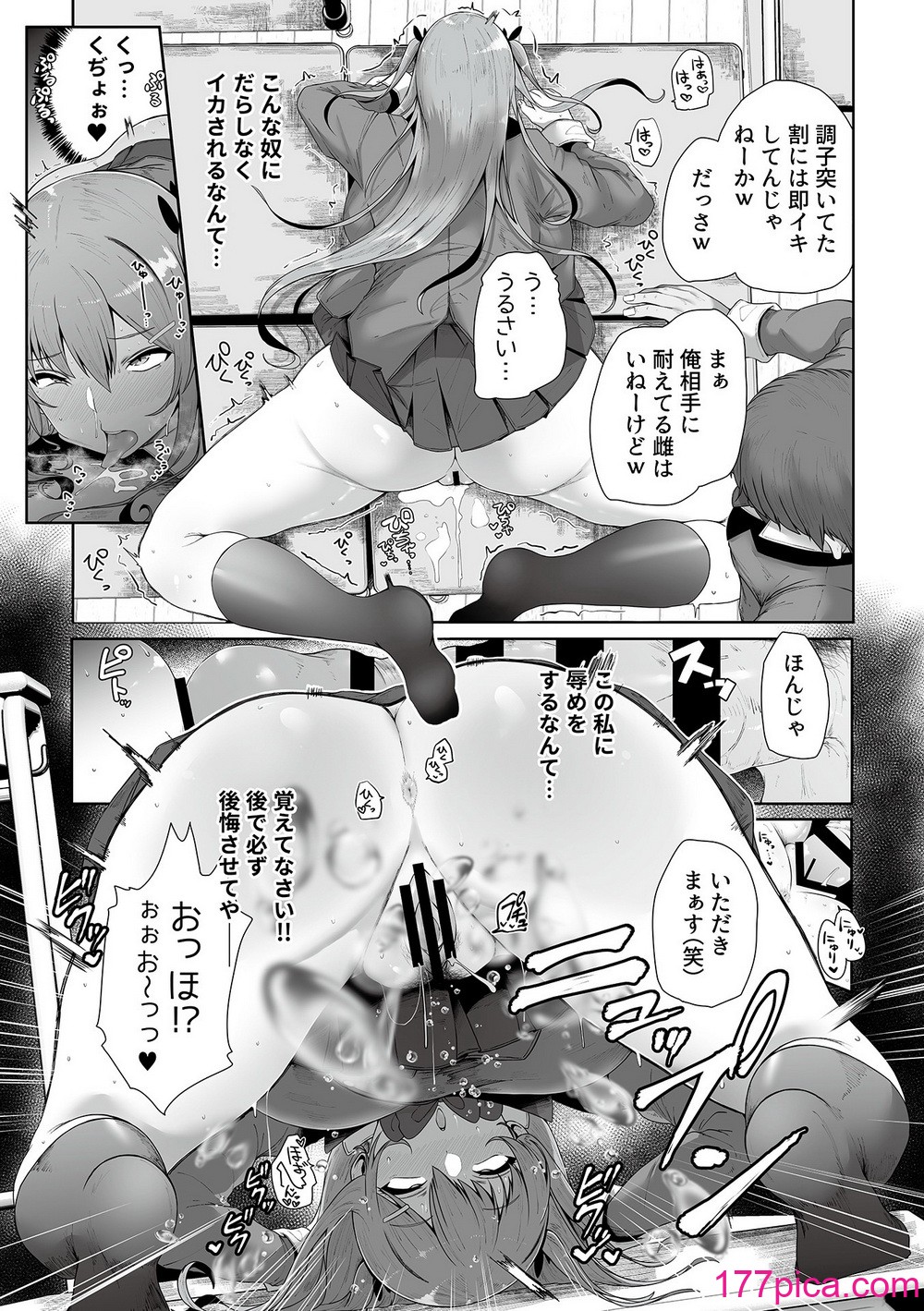 COMIC GEE Vol.31[151P]-第4章-图片3