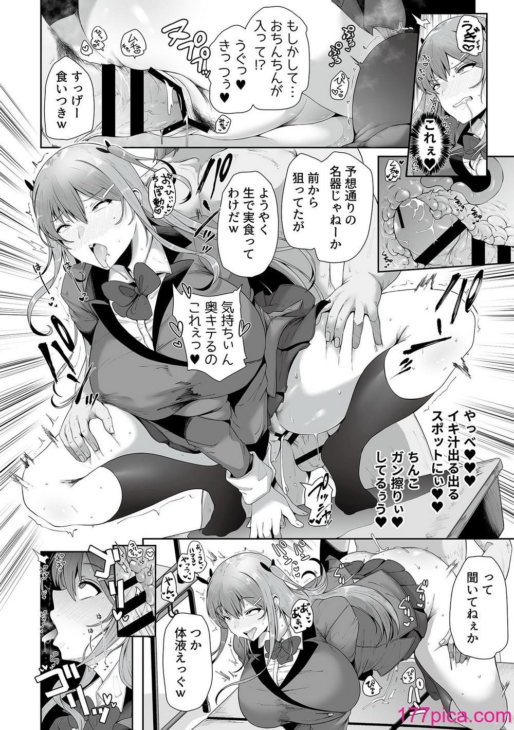 COMIC GEE Vol.31[151P]-第4章-图片4