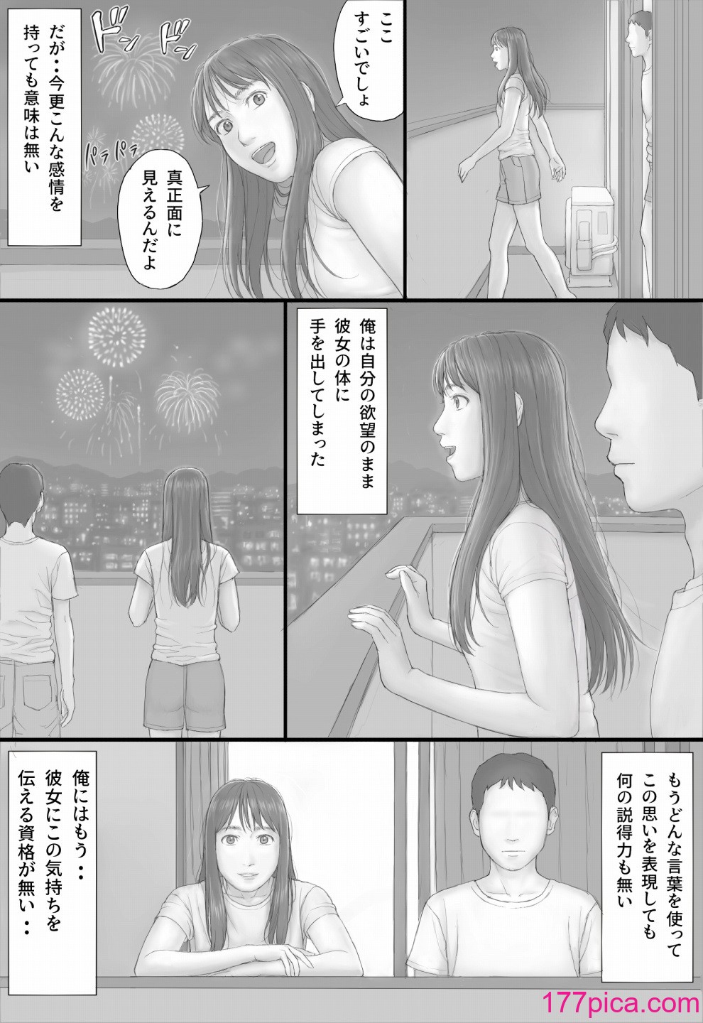 [マンガジゴク] 同居生活 後編[57P]-第1章-图片5