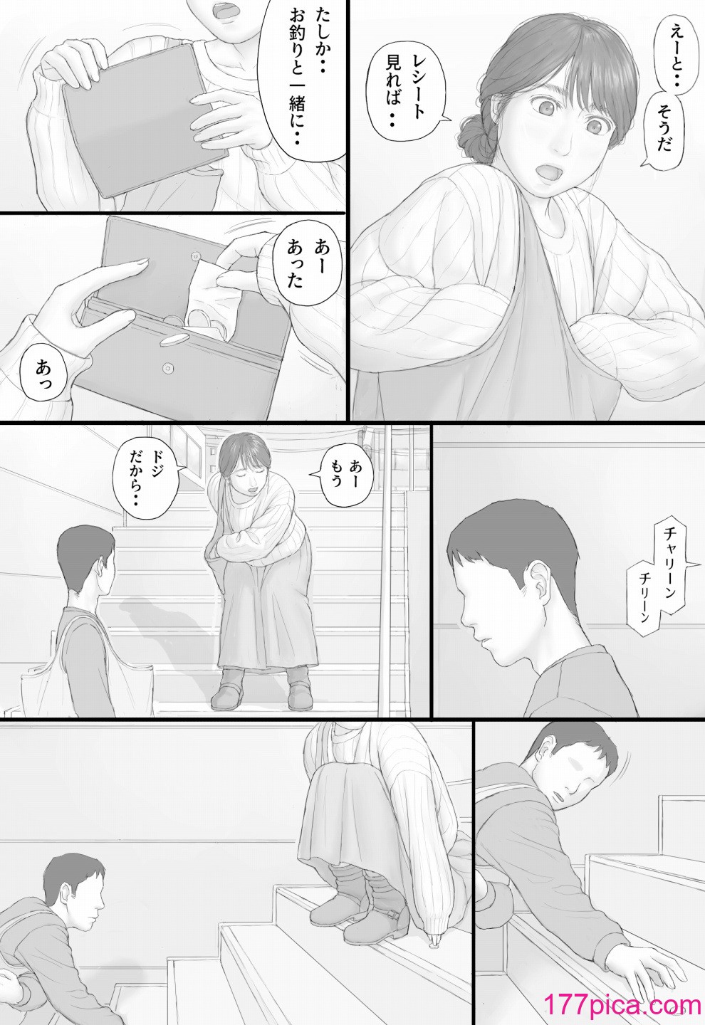 [マンガジゴク] 同居生活 後編[57P]-第1章-图片8