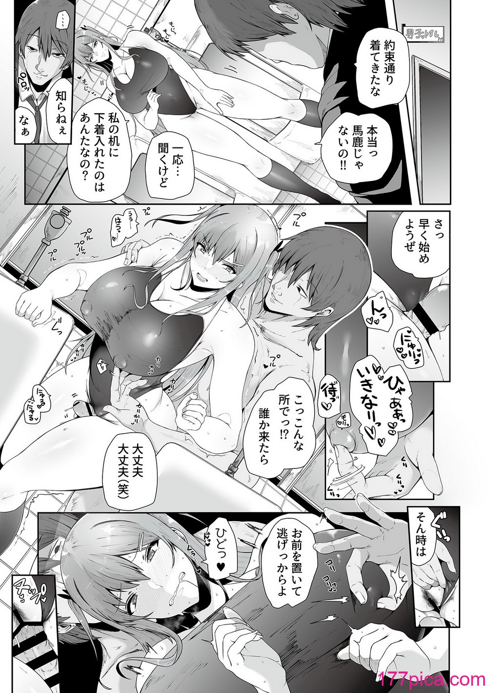 COMIC GEE Vol.31[151P]-第4章-图片9