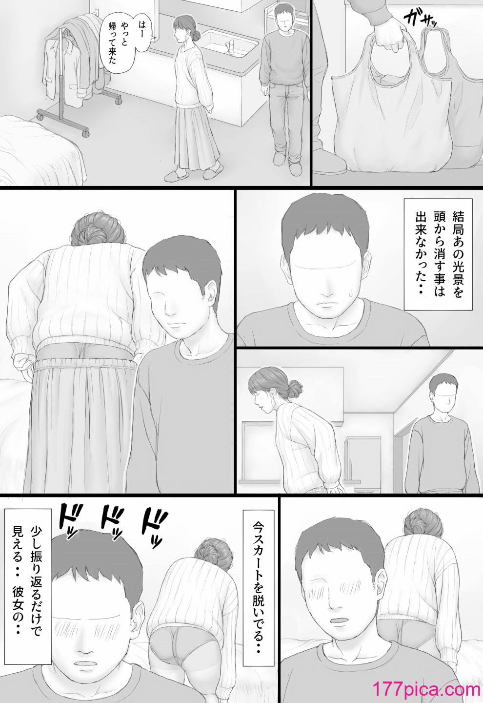 [マンガジゴク] 同居生活 後編[57P]-第1章-图片10