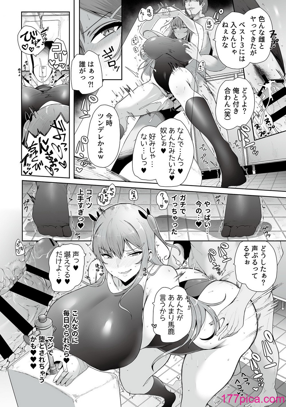 COMIC GEE Vol.31[151P]-第4章-图片10