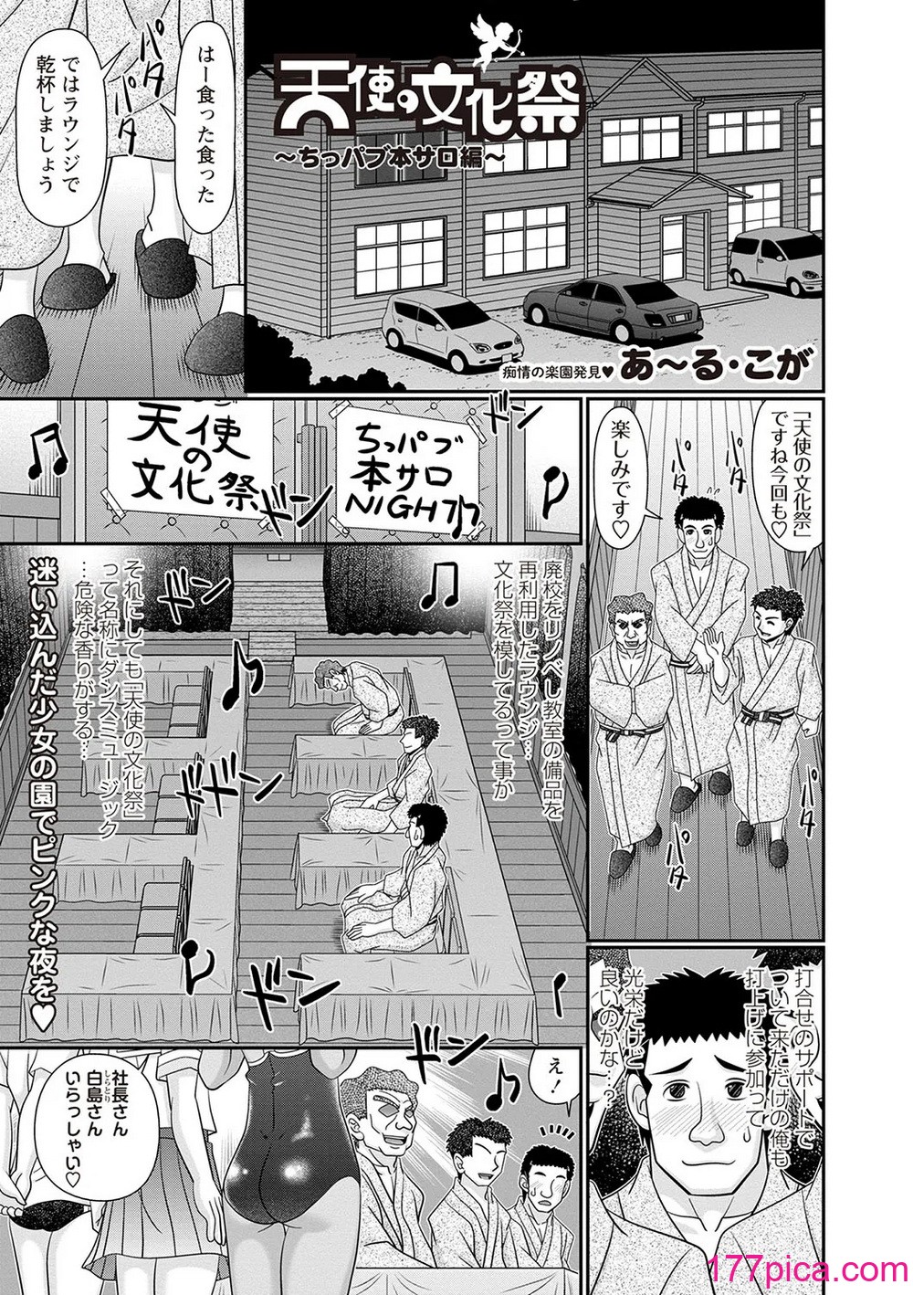 Masyo Ecole Vol.4[261P]-第1章-图片8