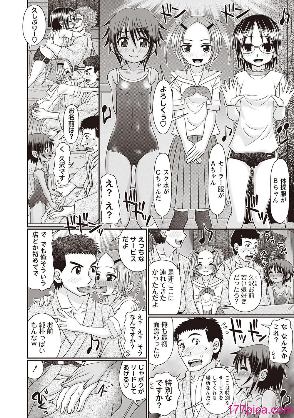 Masyo Ecole Vol.4[261P]-第1章-图片9