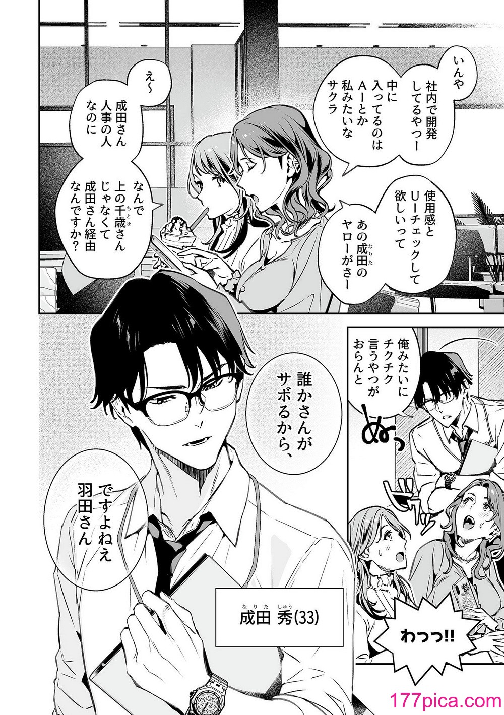 COMIC GEE Vol.31[151P]-第5章-图片10