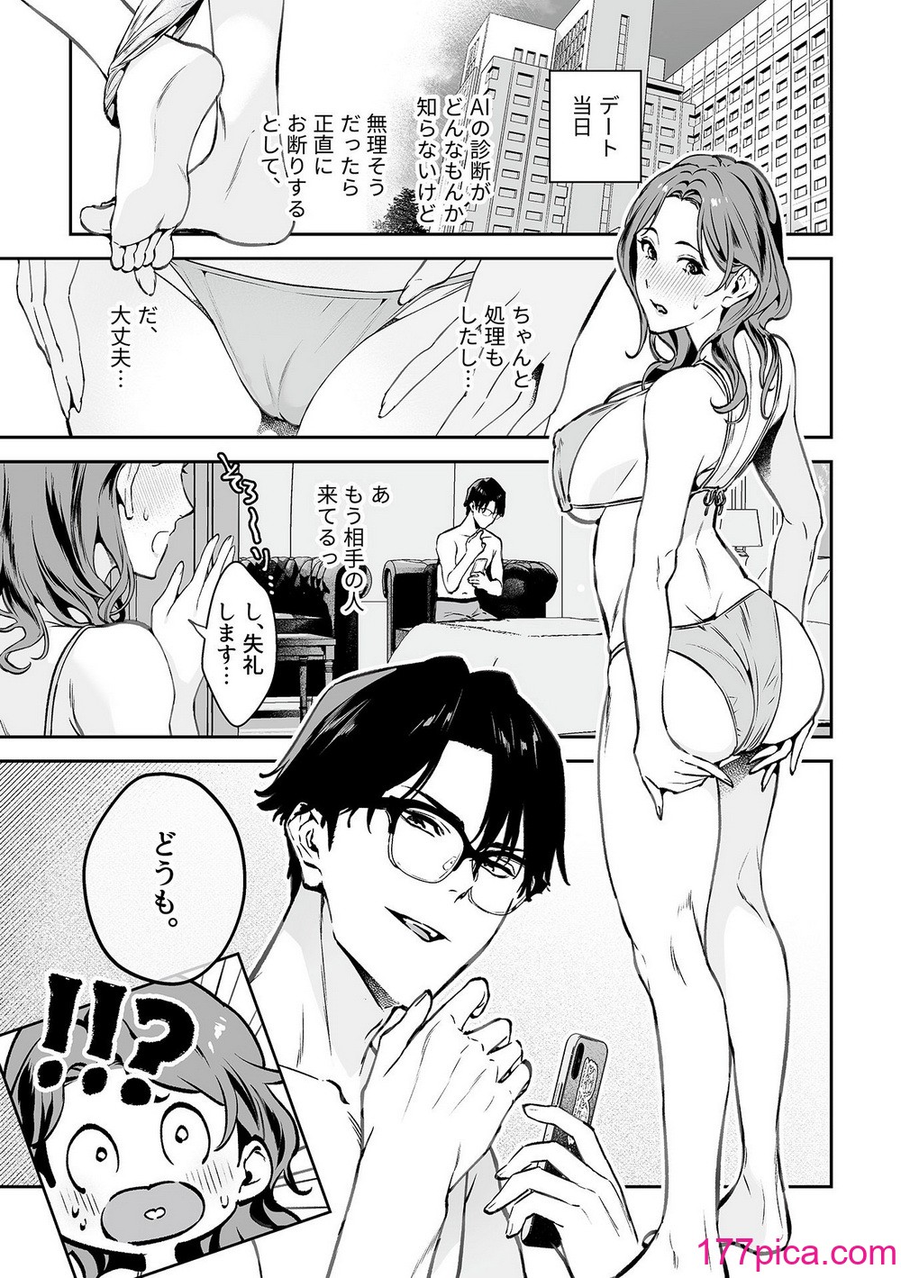 COMIC GEE Vol.31[151P]-第6章-图片5