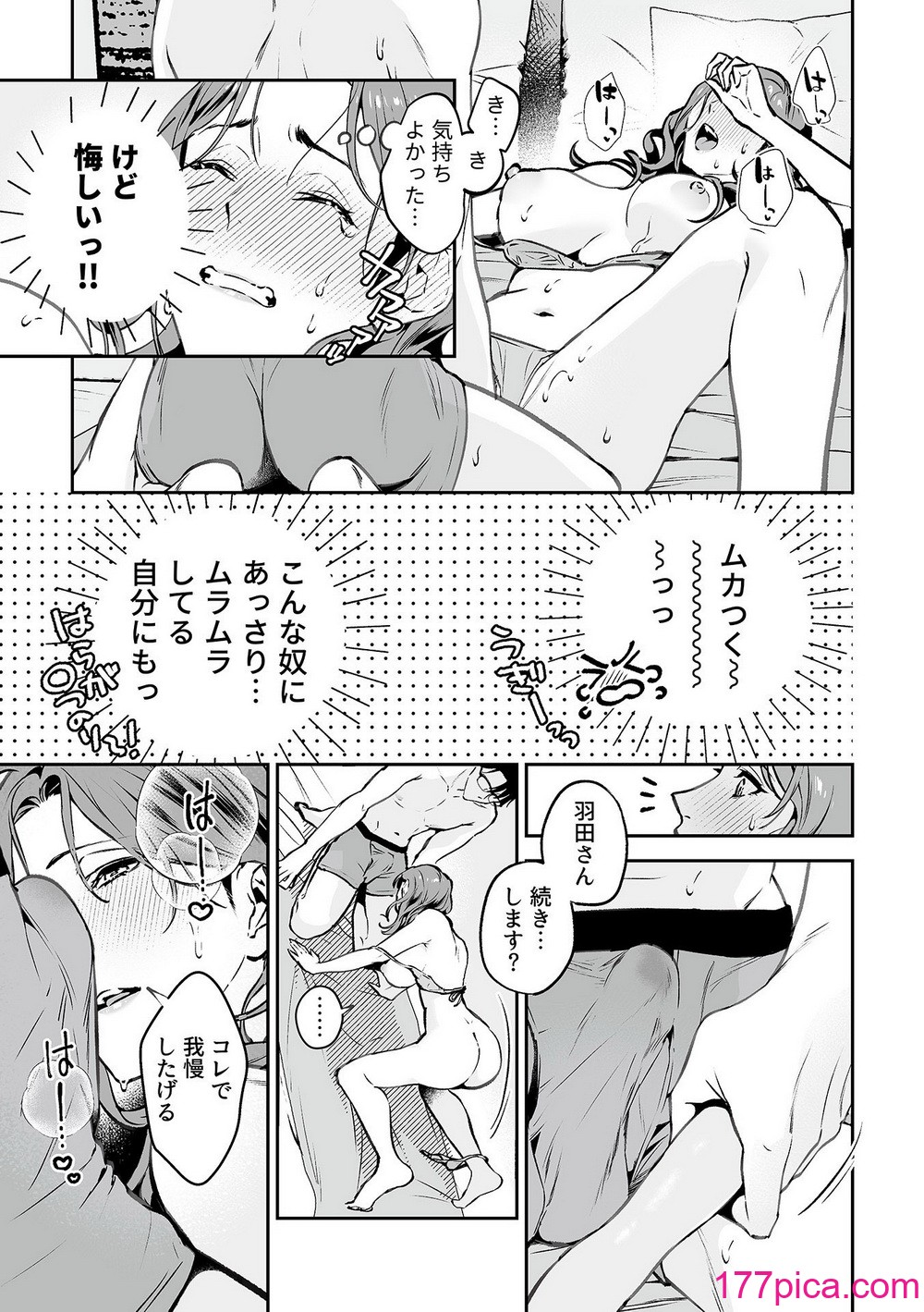 COMIC GEE Vol.31[151P]-第7章-图片1