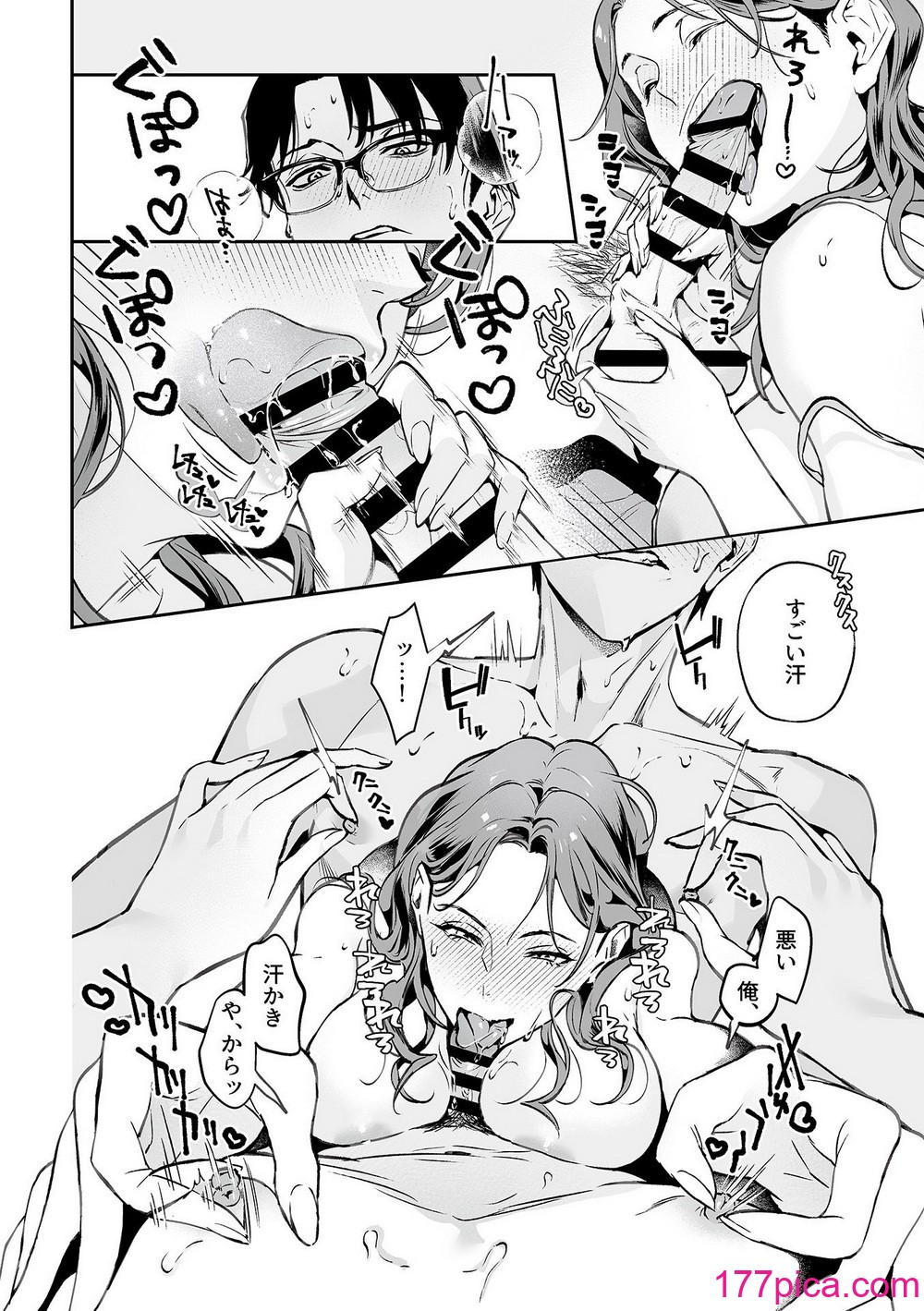 COMIC GEE Vol.31[151P]-第7章-图片2