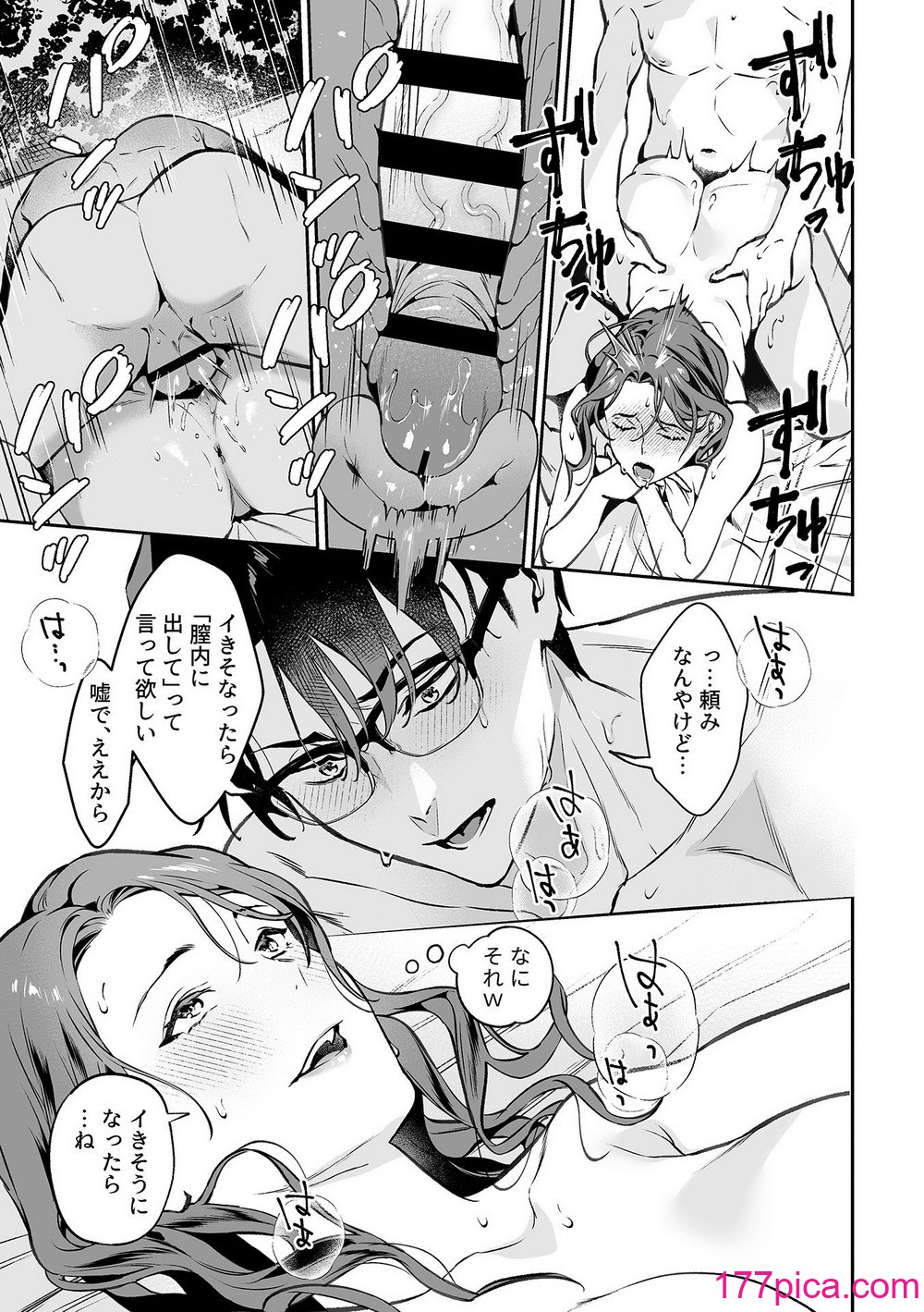 COMIC GEE Vol.31[151P]-第7章-图片5