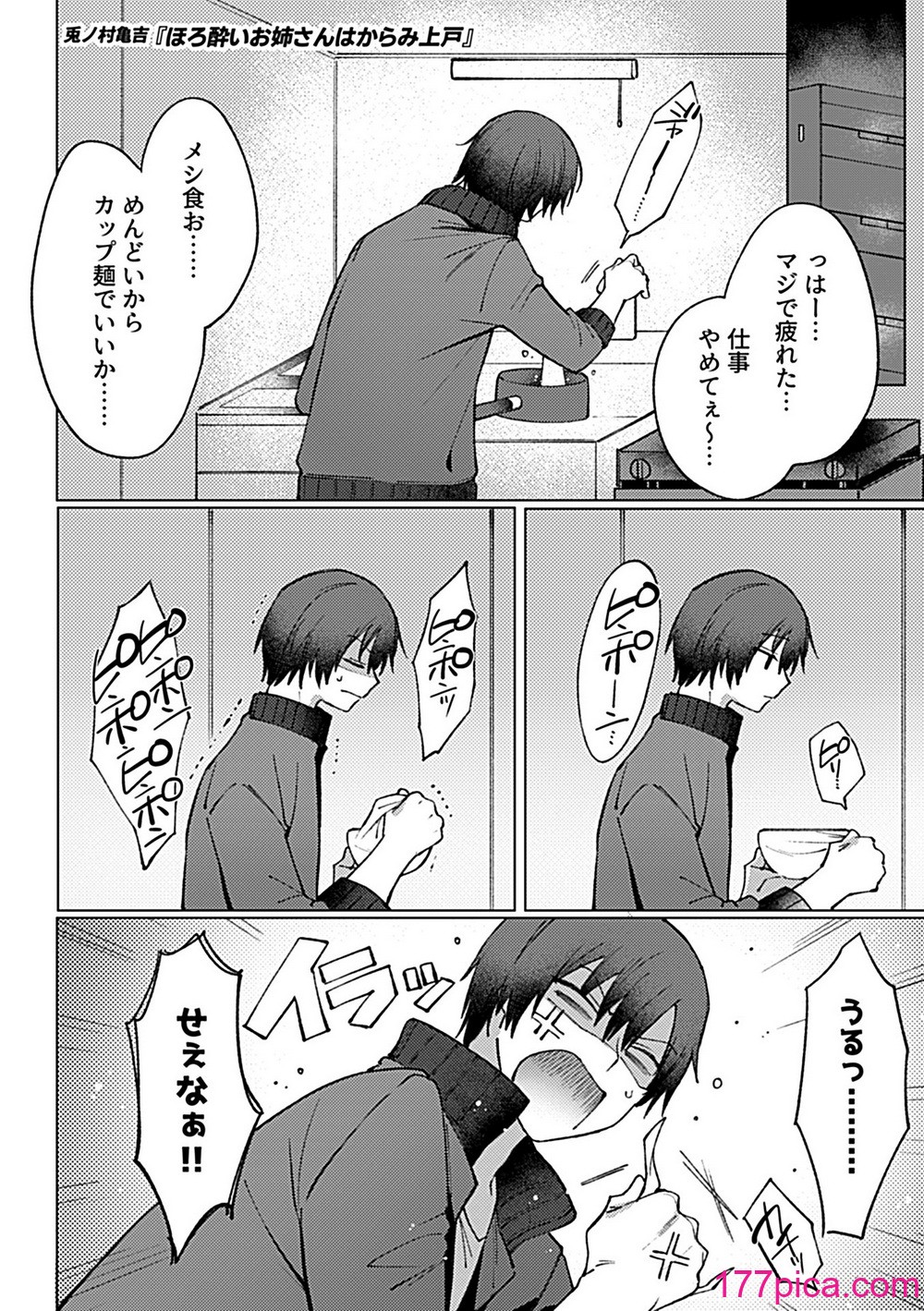 COMIC GEE Vol.31[151P]-第8章-图片1