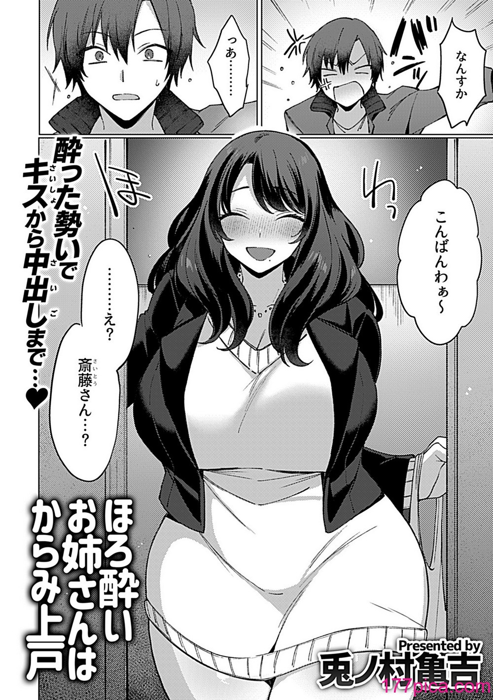 COMIC GEE Vol.31[151P]-第8章-图片2