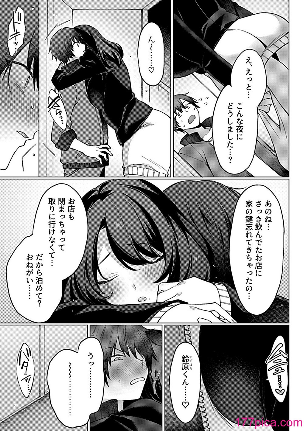 COMIC GEE Vol.31[151P]-第8章-图片3
