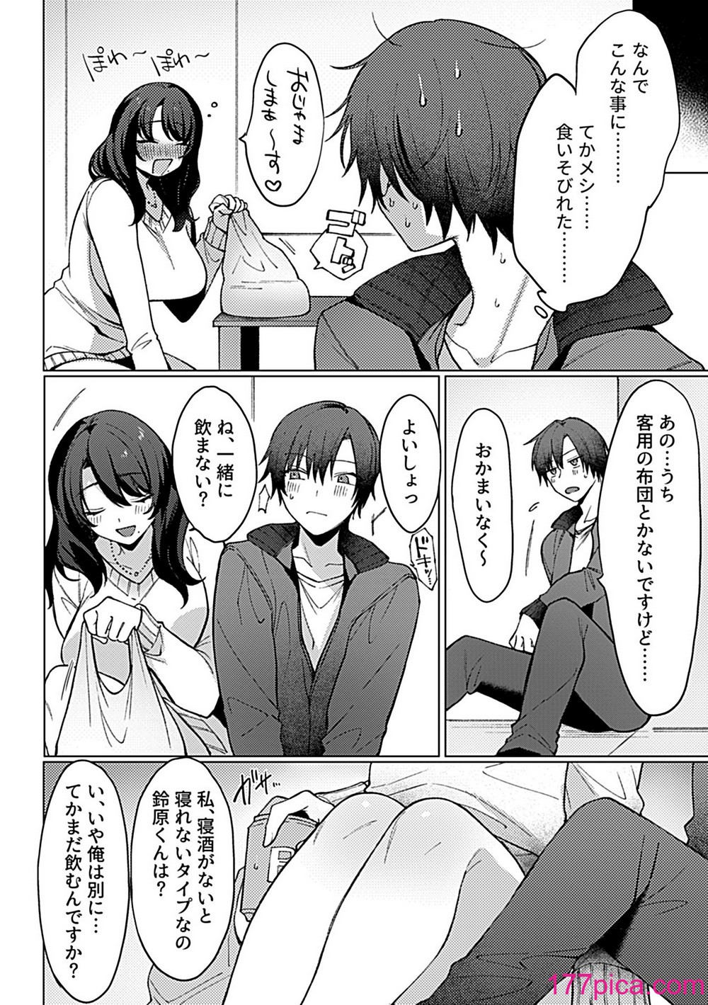 COMIC GEE Vol.31[151P]-第8章-图片4