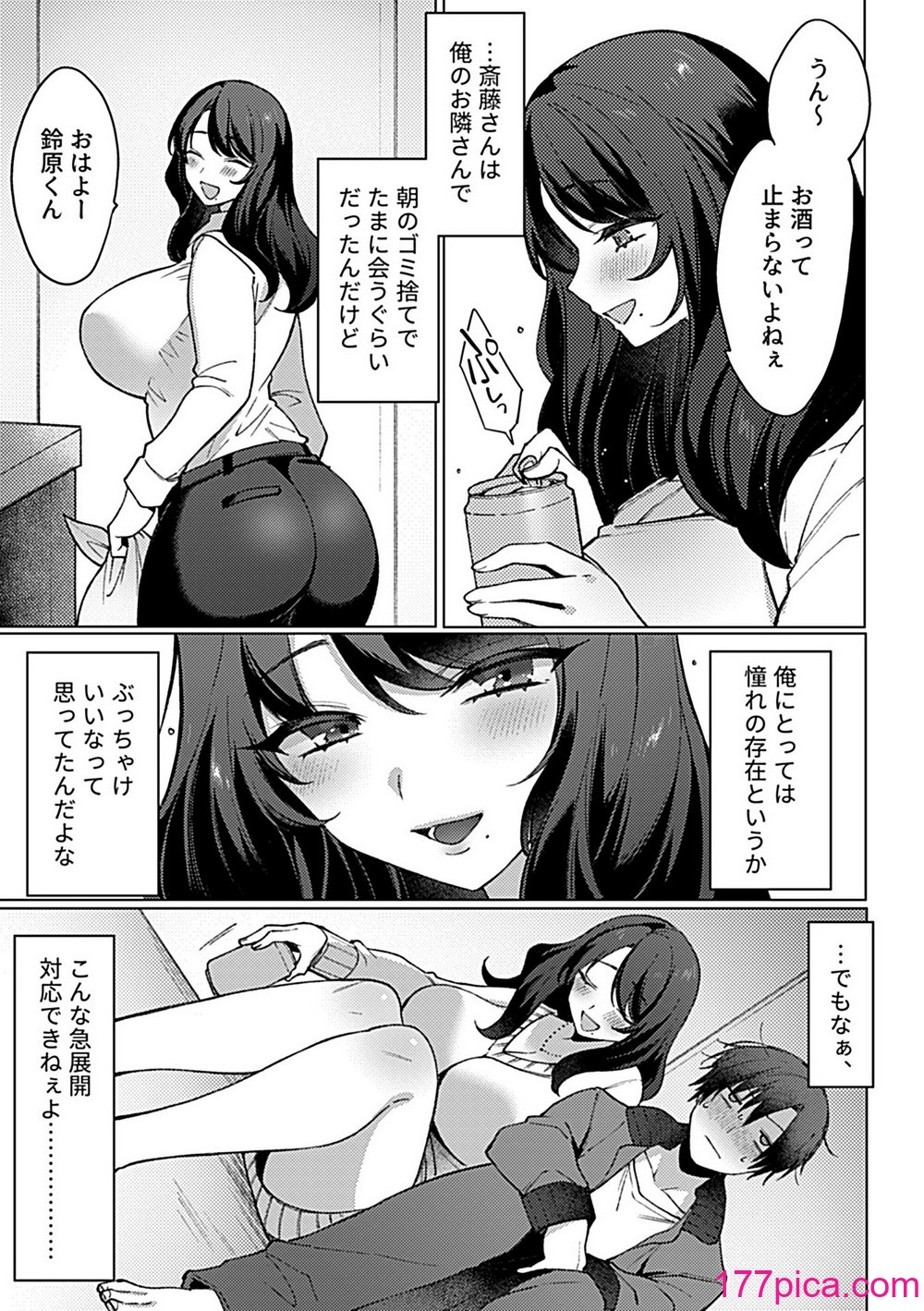 COMIC GEE Vol.31[151P]-第8章-图片5