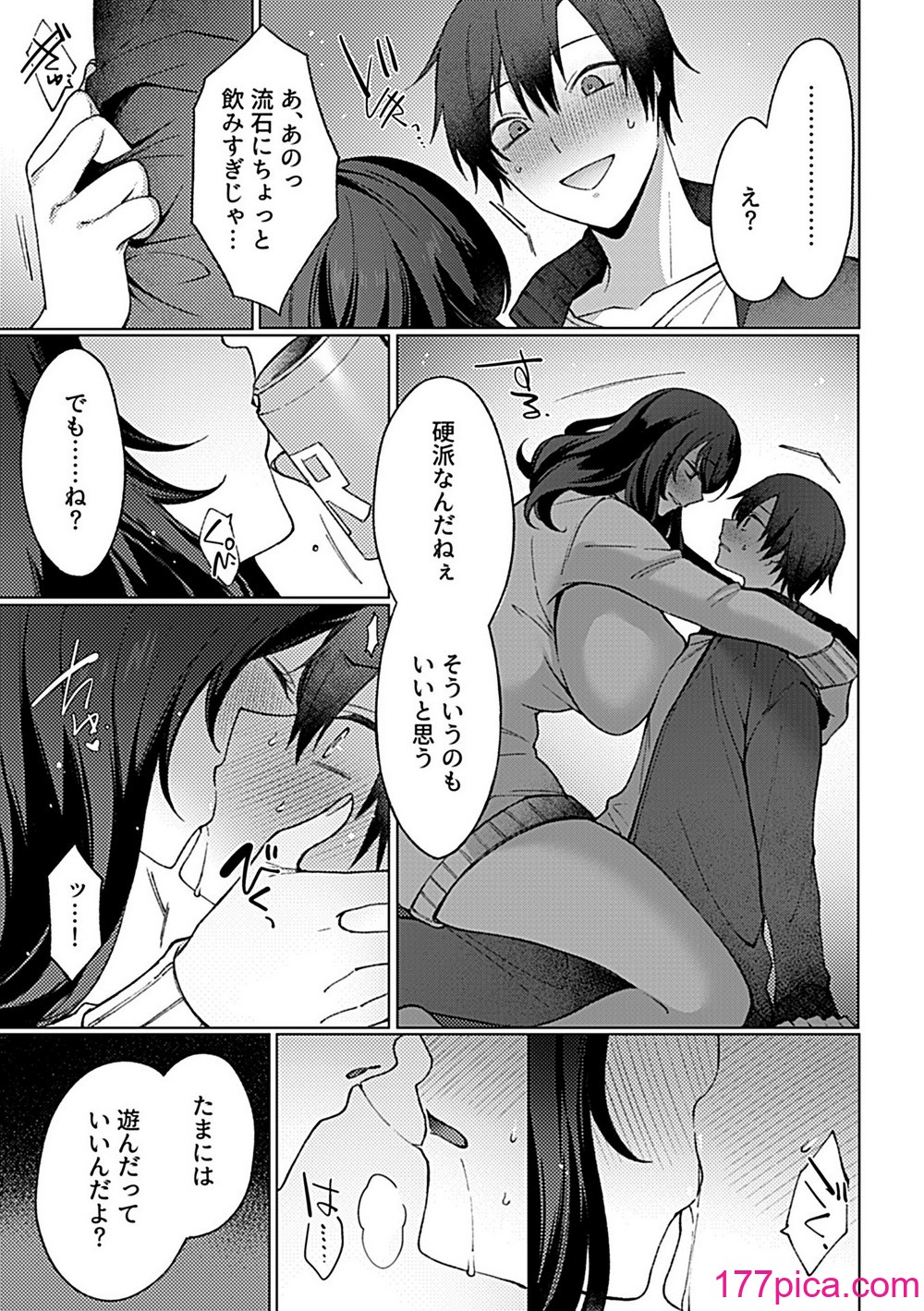 COMIC GEE Vol.31[151P]-第8章-图片7