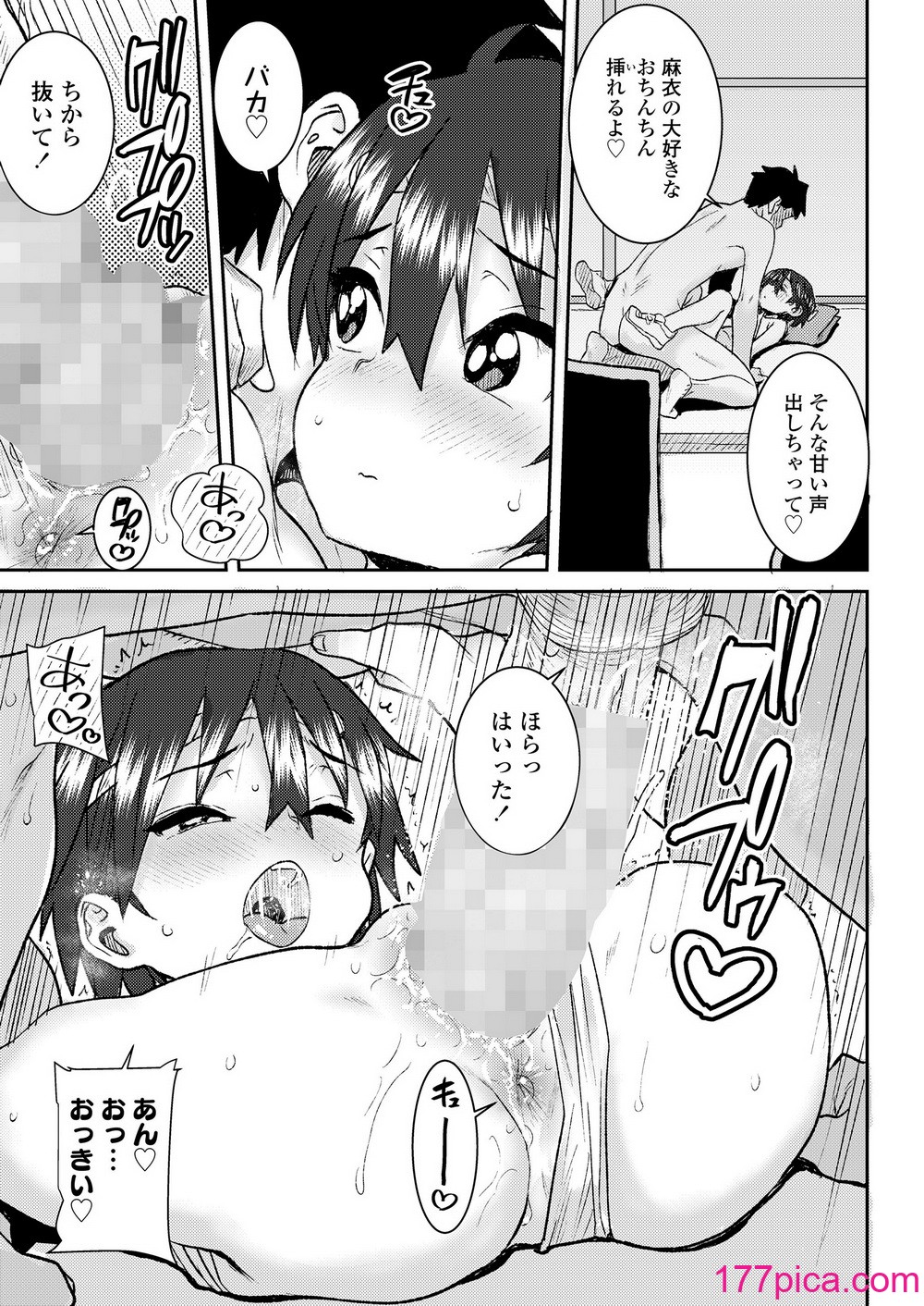 COMIC LOE VOL.12 LOE 褌[148P]-第8章-图片5
