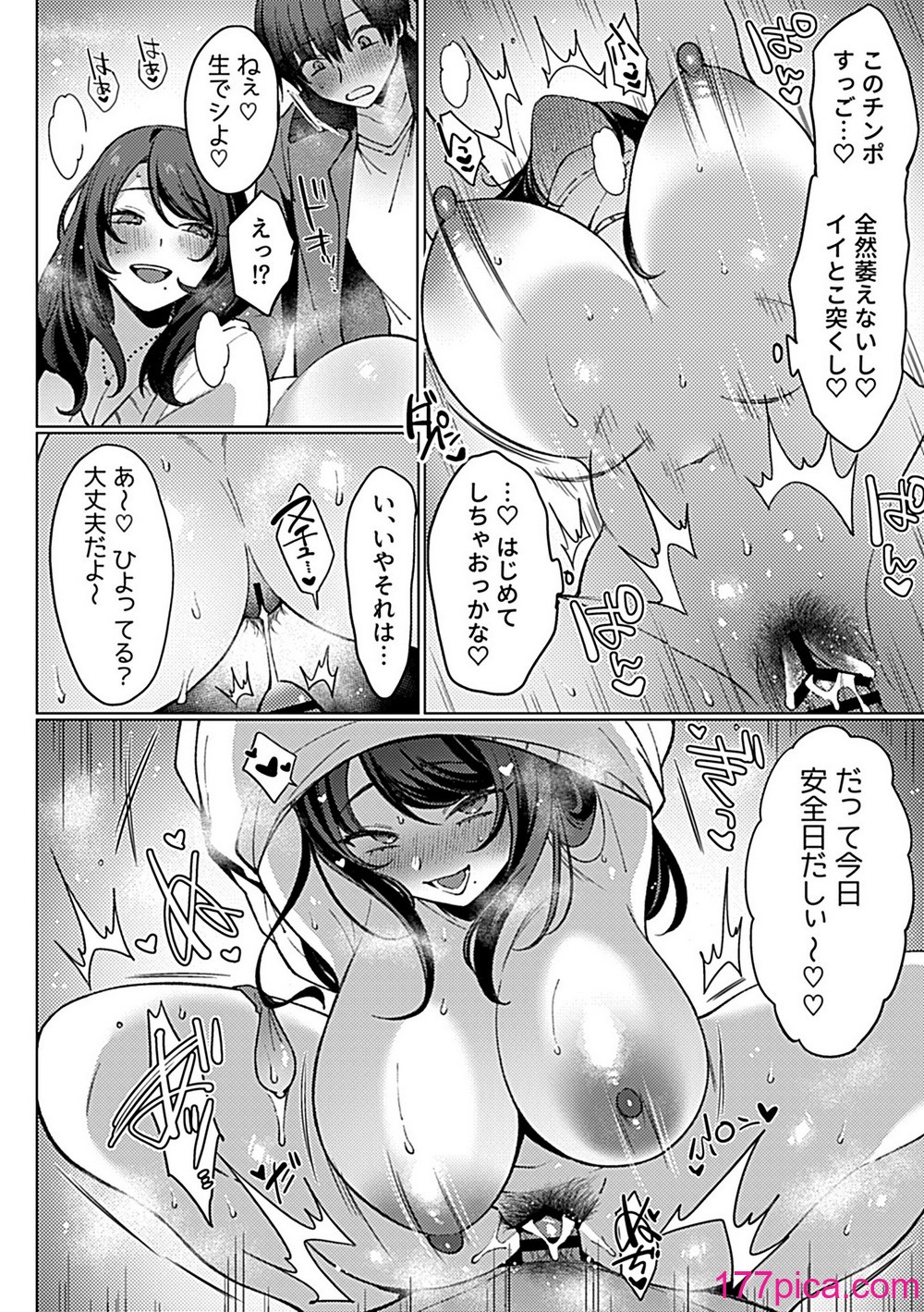 COMIC GEE Vol.31[151P]-第9章-图片2