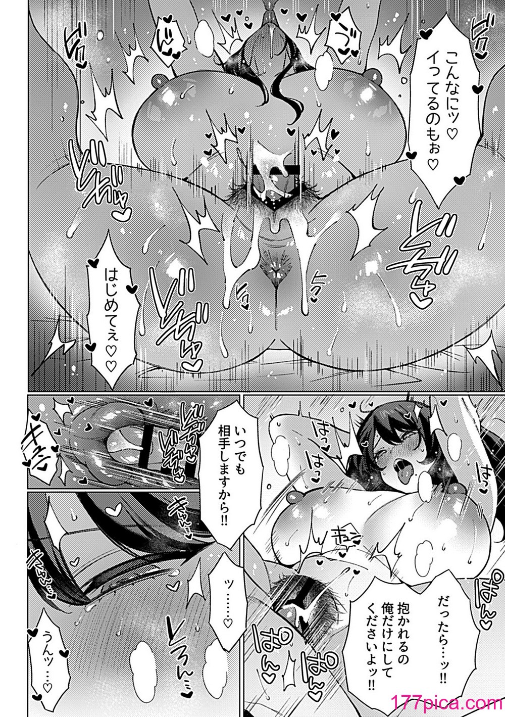 COMIC GEE Vol.31[151P]-第9章-图片4