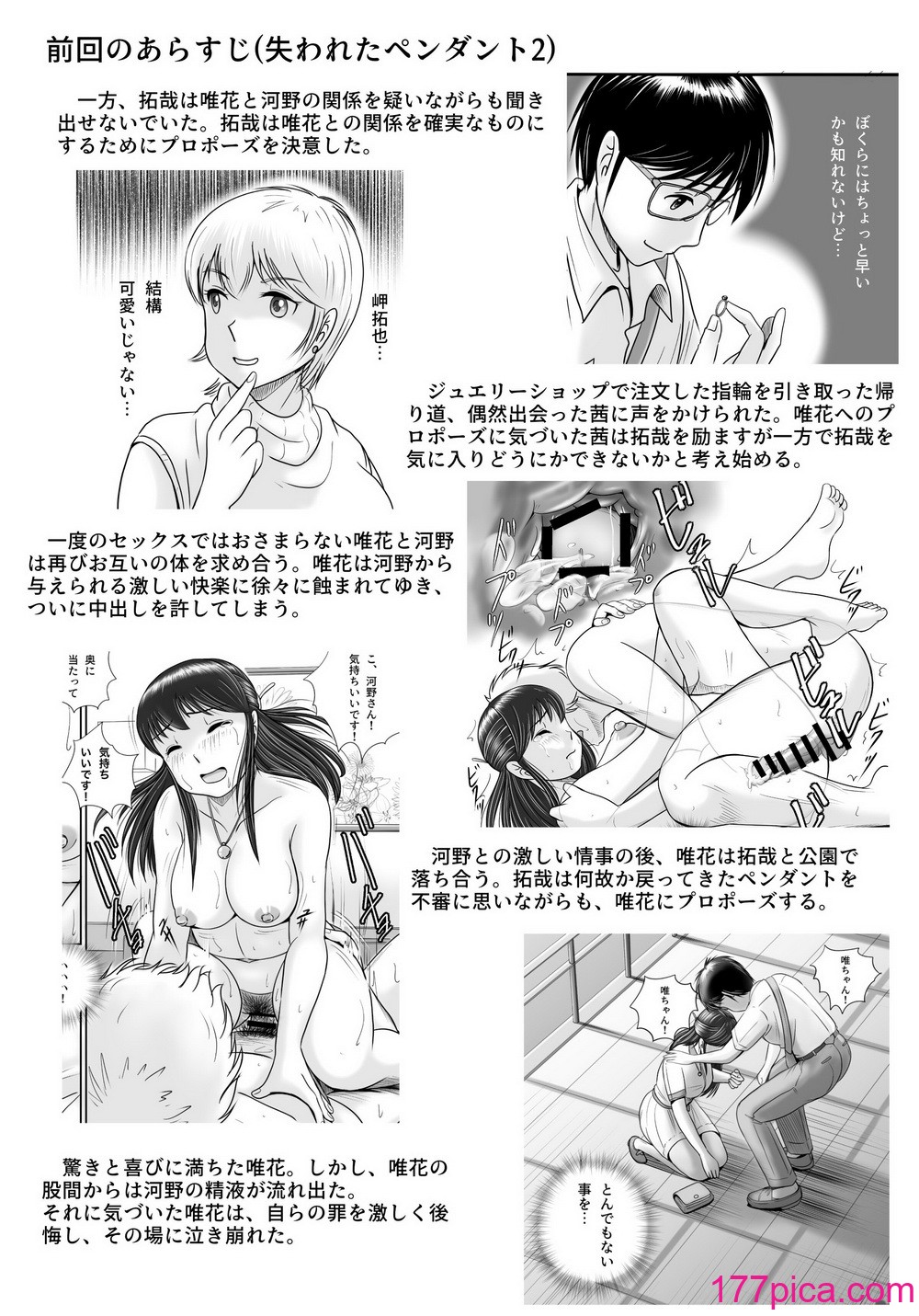 [予備役製作所] 失われたペンダント3[160P]-第1章-图片7