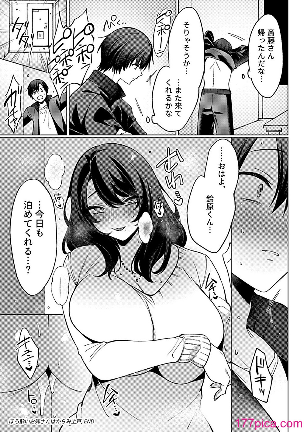 COMIC GEE Vol.31[151P]-第9章-图片6