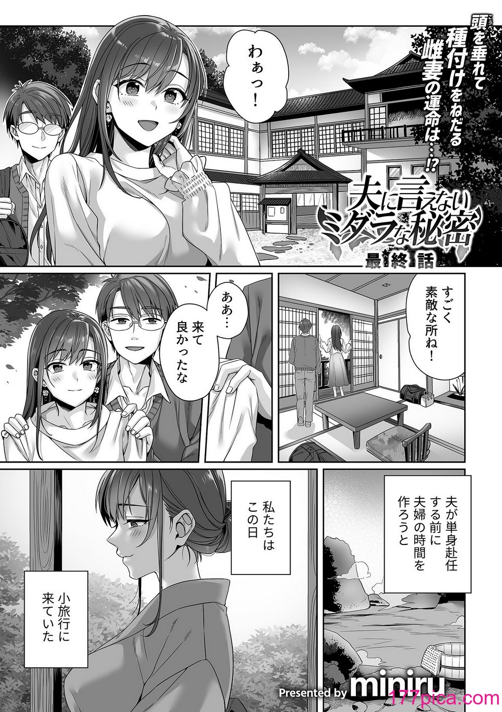 COMIC GEE Vol.31[151P]-第9章-图片9