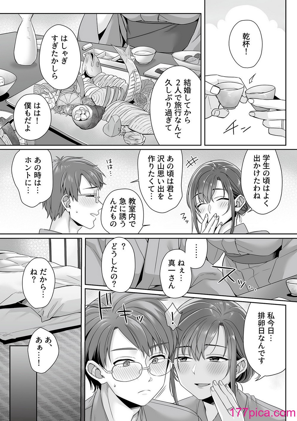 COMIC GEE Vol.31[151P]-第9章-图片10