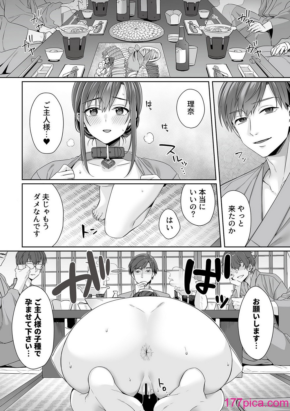 COMIC GEE Vol.31[151P]-第10章-图片2