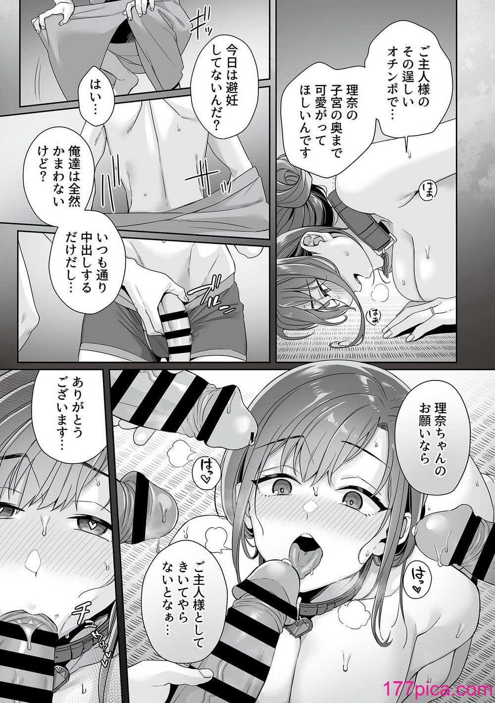 COMIC GEE Vol.31[151P]-第10章-图片3