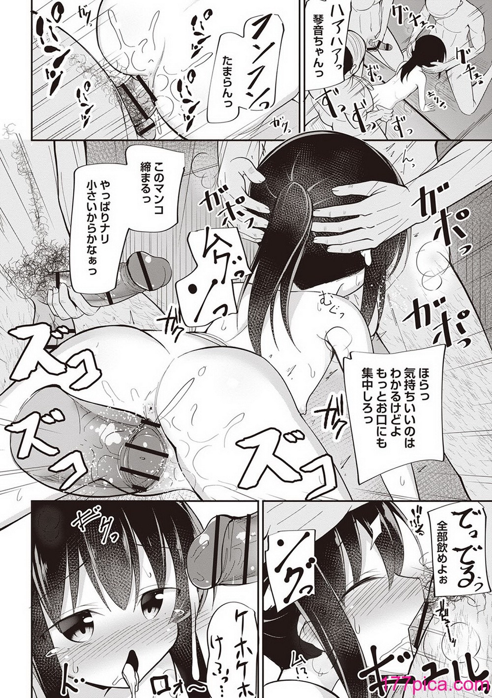 Masyo Ecole Vol.4[261P]-第7章-图片3