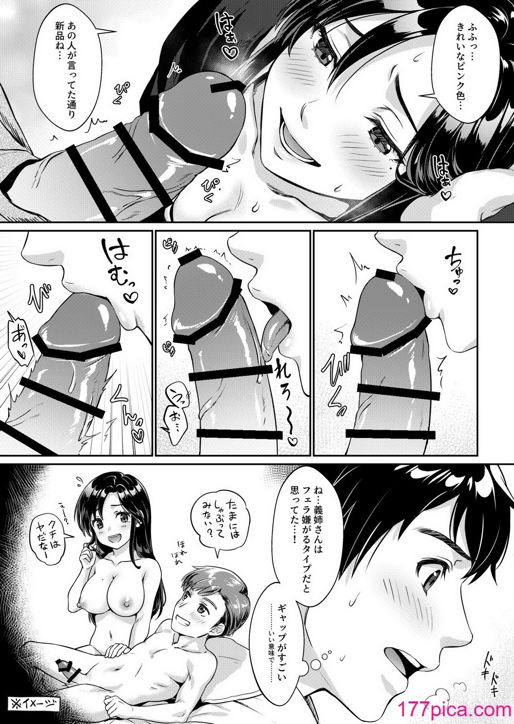 [南北めごち (森深雪)] 義姉さん、何着ても似合いますねー未亡人の義姉と俺の淫らな日々ー[52P]-第1章-图片9