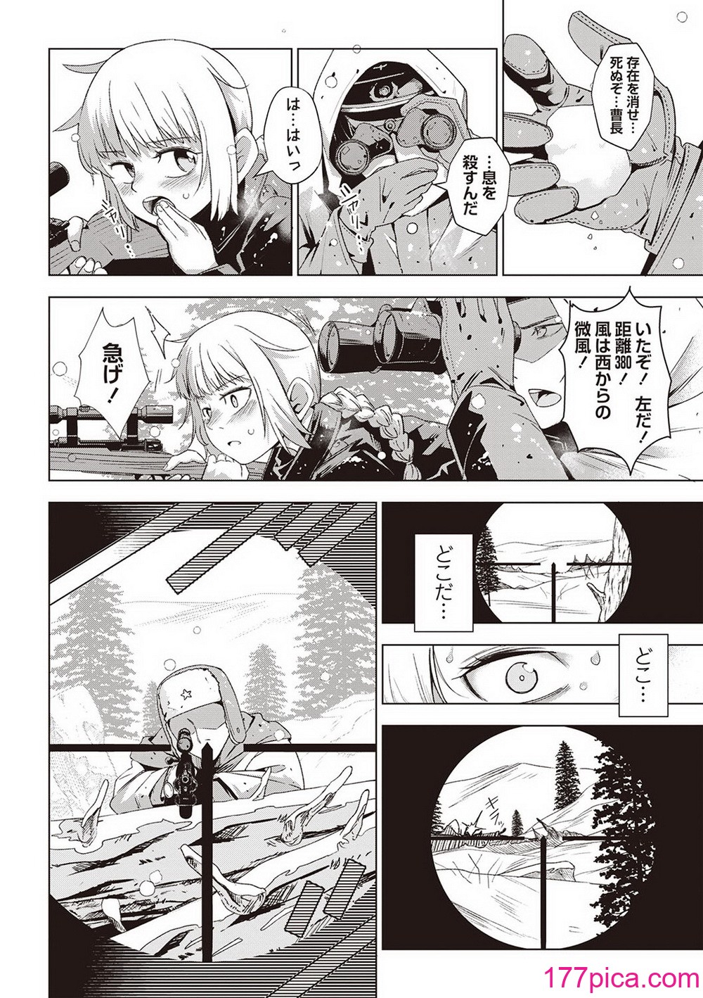 Masyo Ecole Vol.4[261P]-第7章-图片7