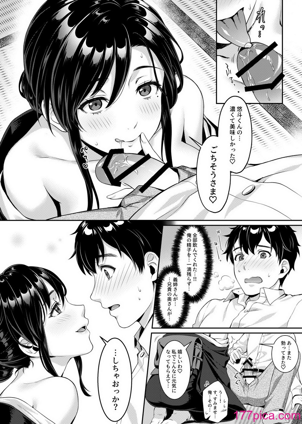 [南北めごち (森深雪)] 義姉さん、何着ても似合いますねー未亡人の義姉と俺の淫らな日々ー[52P]-第2章-图片3