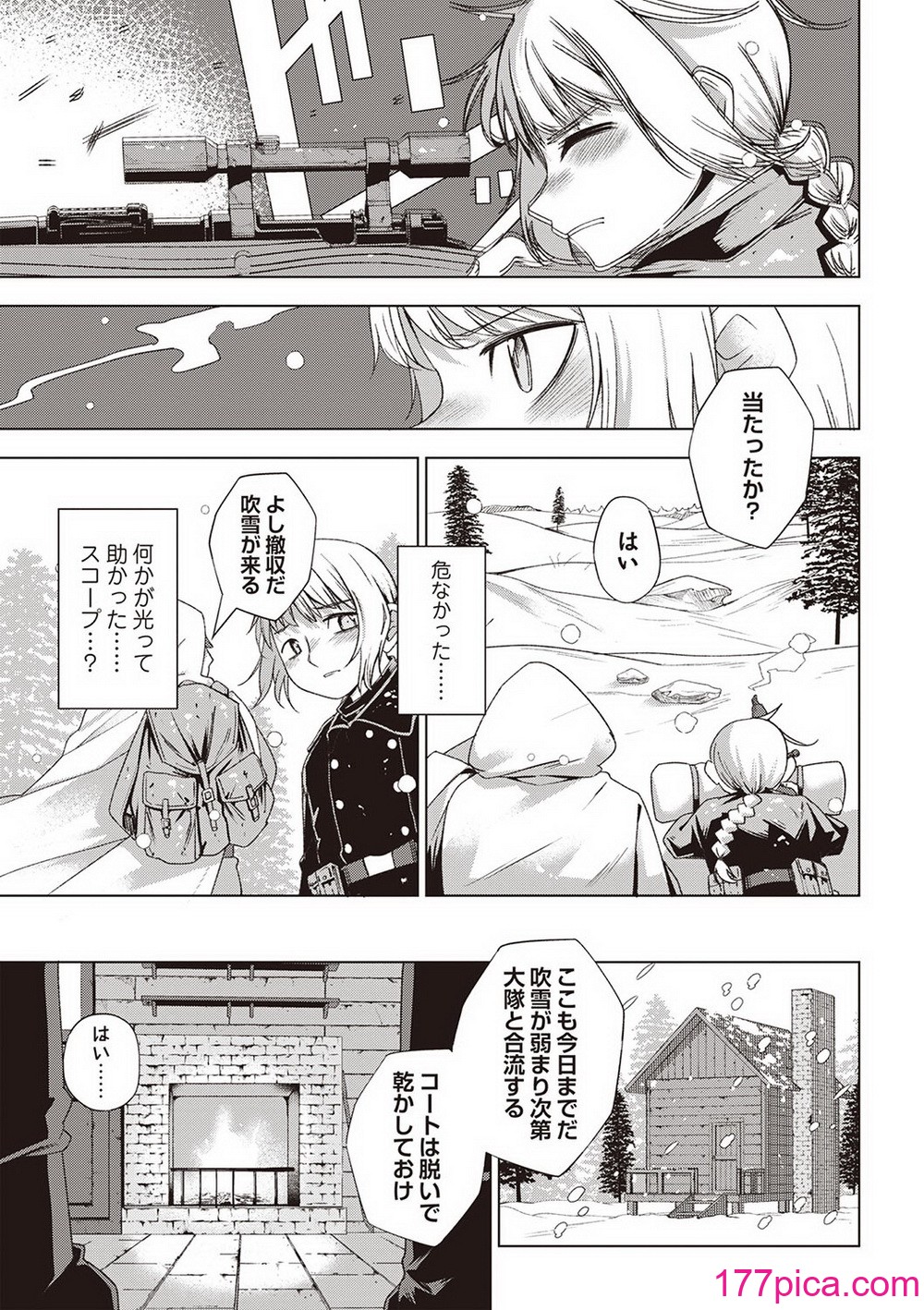 Masyo Ecole Vol.4[261P]-第7章-图片8