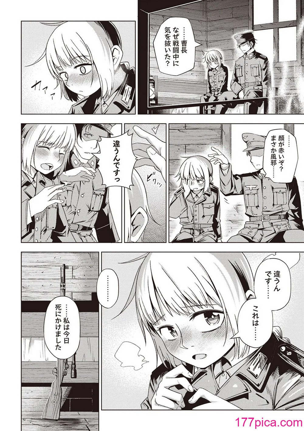 Masyo Ecole Vol.4[261P]-第7章-图片9