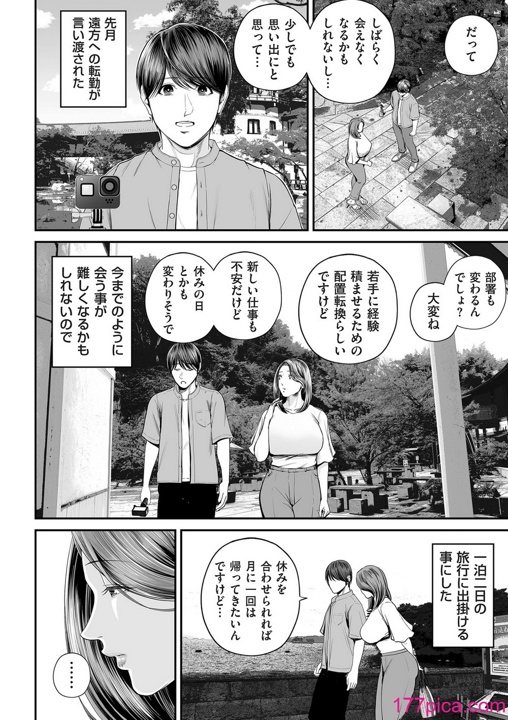 COMIC クリベロン DUMA 2024年11月号 Vol.66[248P]-第1章-图片4