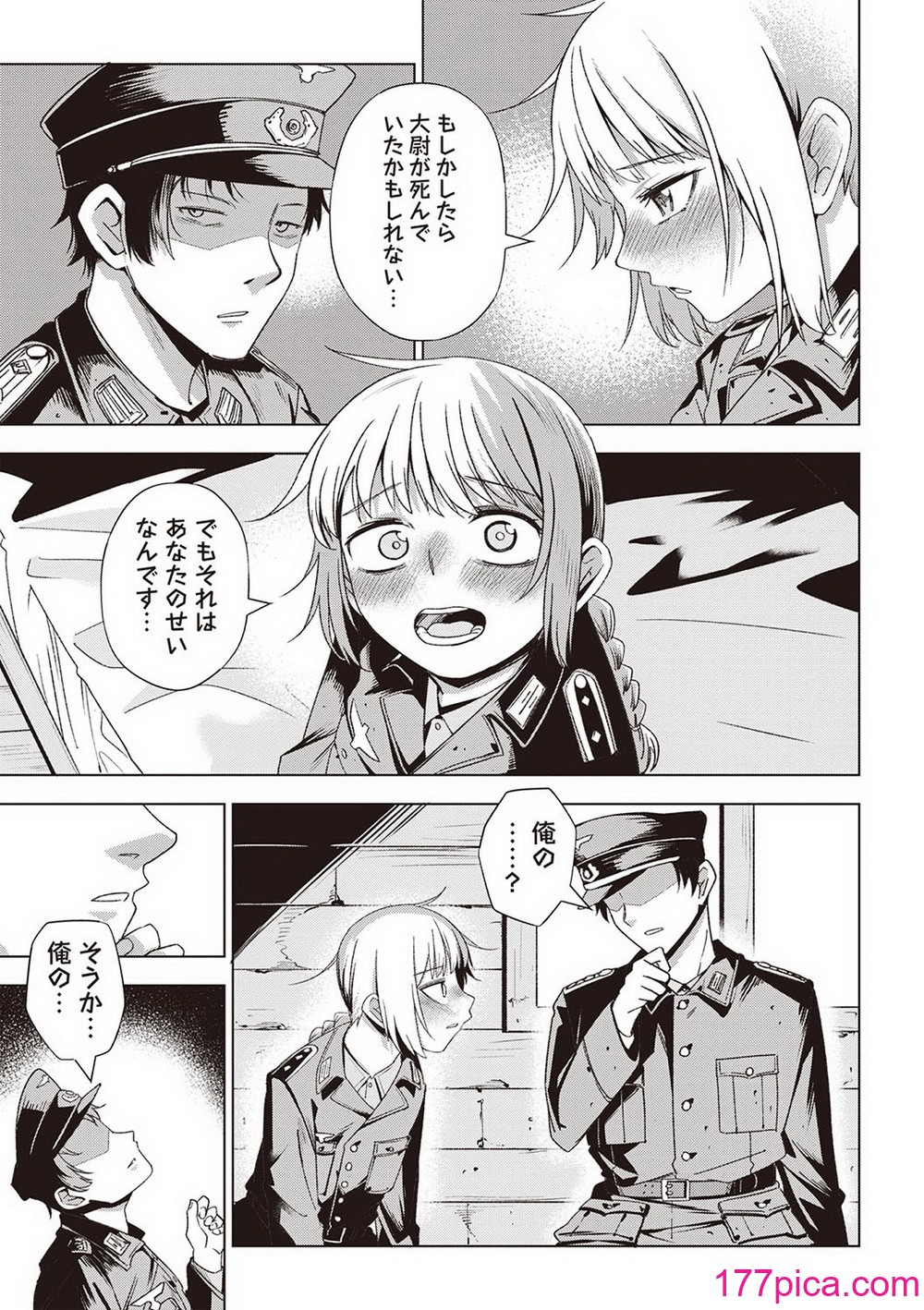 Masyo Ecole Vol.4[261P]-第7章-图片10