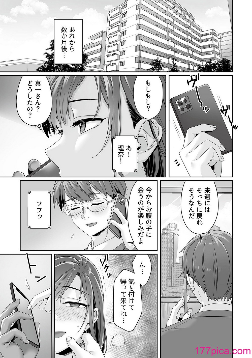 COMIC GEE Vol.31[151P]-第11章-图片7