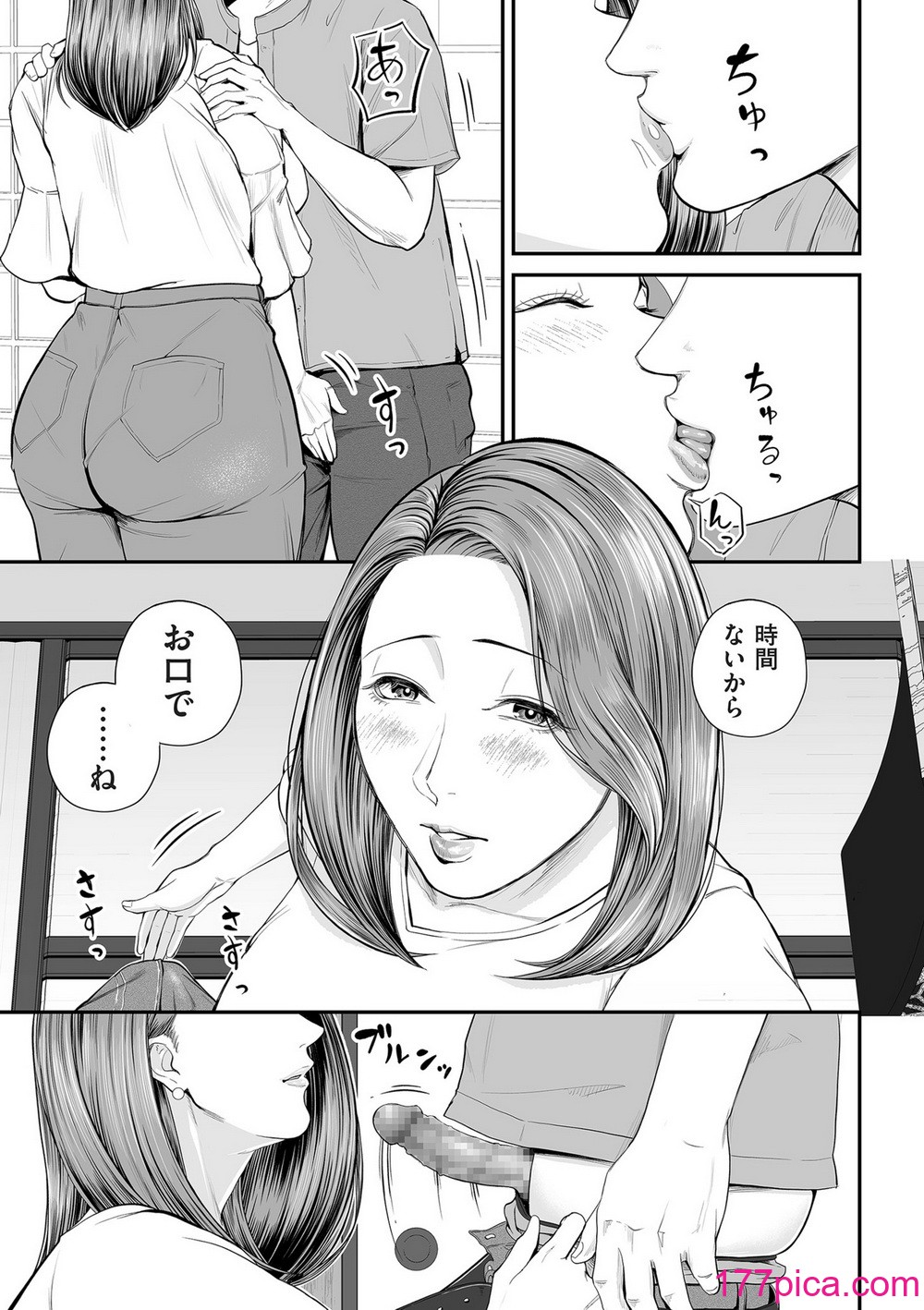 COMIC クリベロン DUMA 2024年11月号 Vol.66[248P]-第1章-图片9