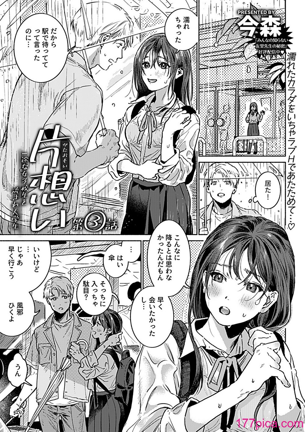 COMIC GEE Vol.31[151P]-第12章-图片1